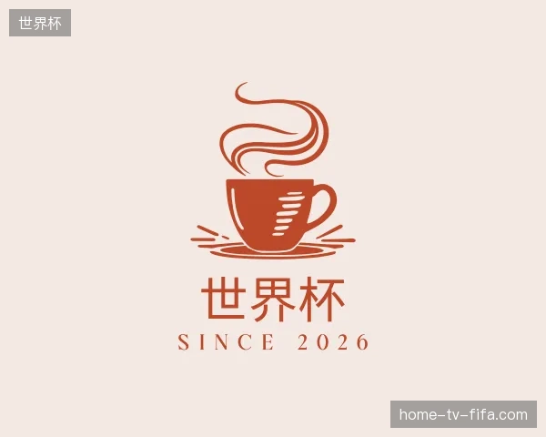 关于世界杯官网